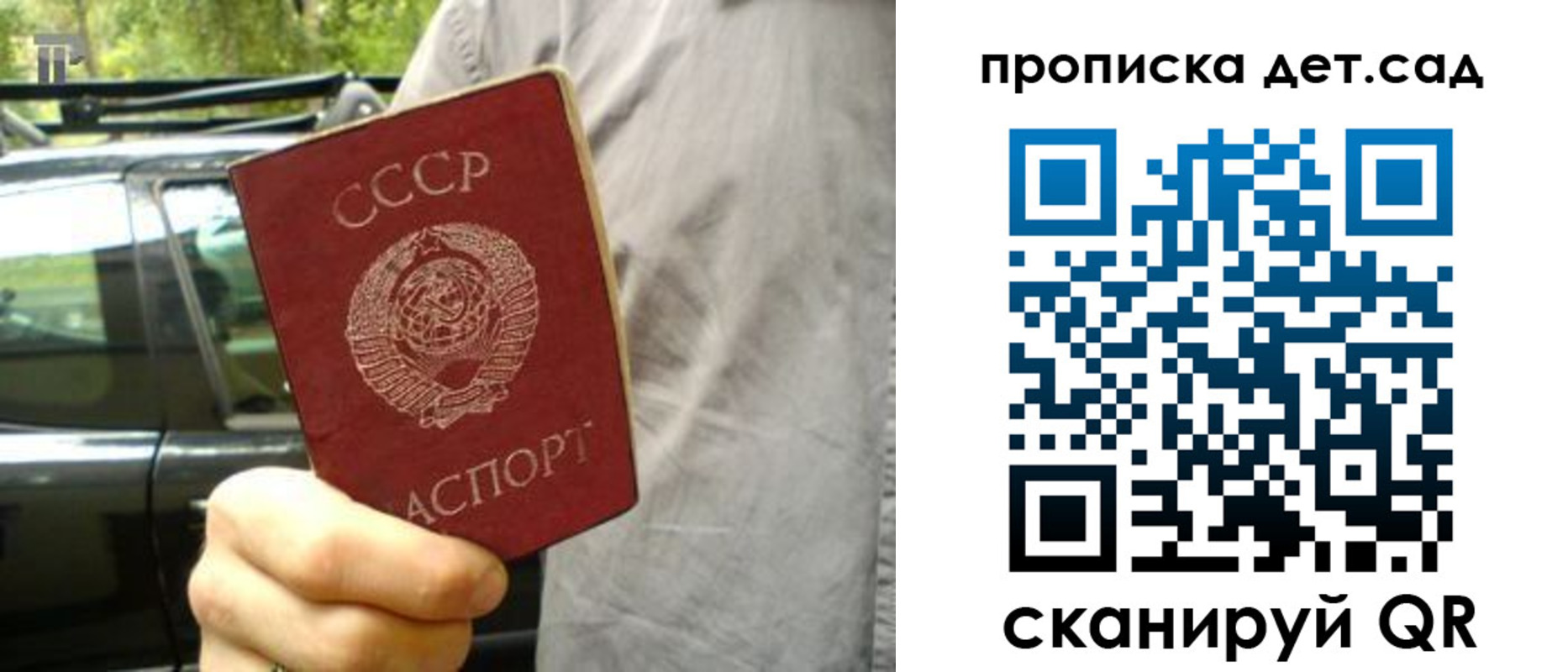 прописка регистрация в Суворове