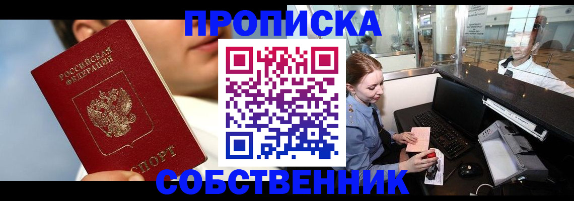 временная регистрация в Суворове