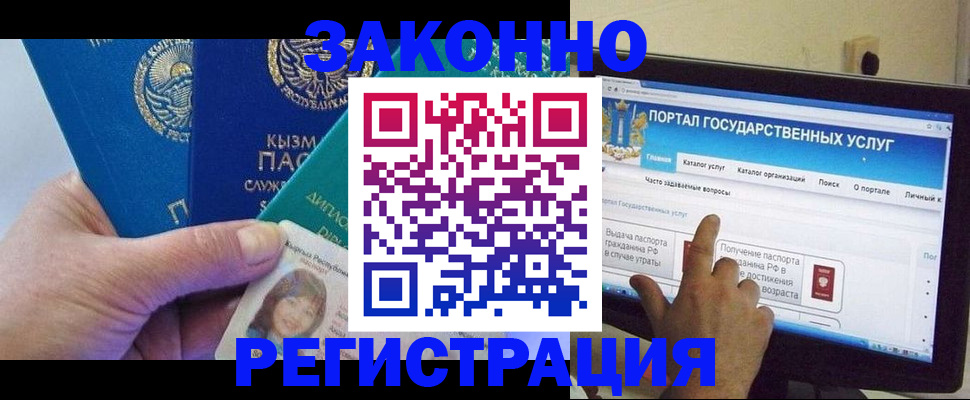 временная регистрация госуслуги в Суворове