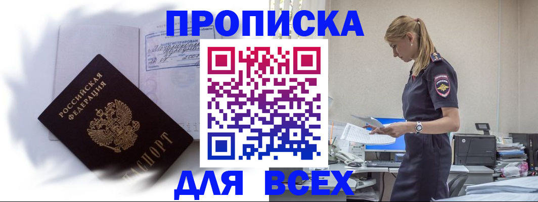 временная регистрация надежно в Суворове