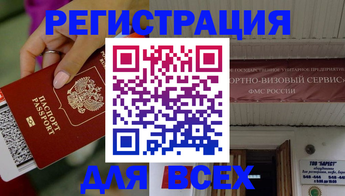 прописка регистрация в Суворове