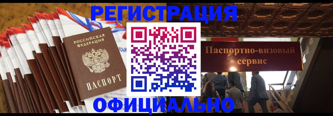 прописка гарантия в Суворове