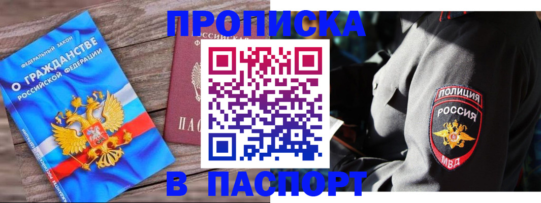 временная регистрация надежно в Суворове